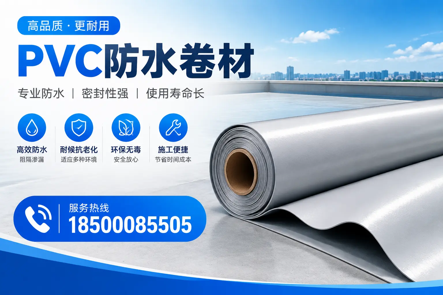 昌都pvc防水卷材的检测标准与认证流程