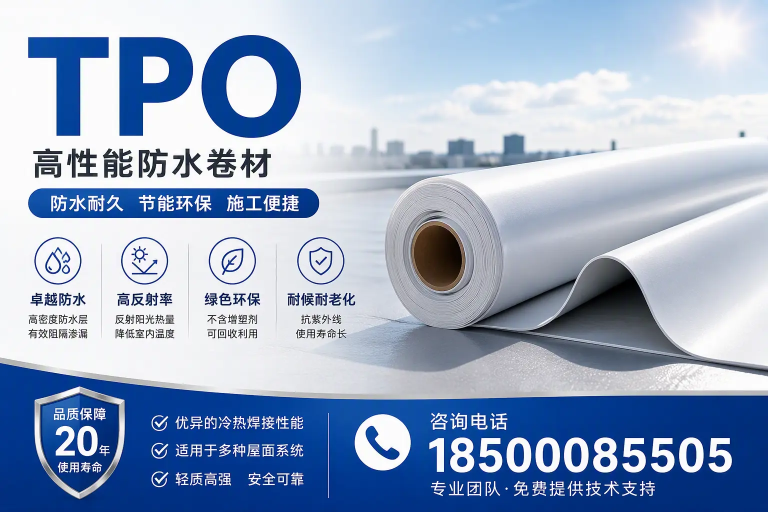 tpo材料的环保特性，助力昌都企业实现可持续发展