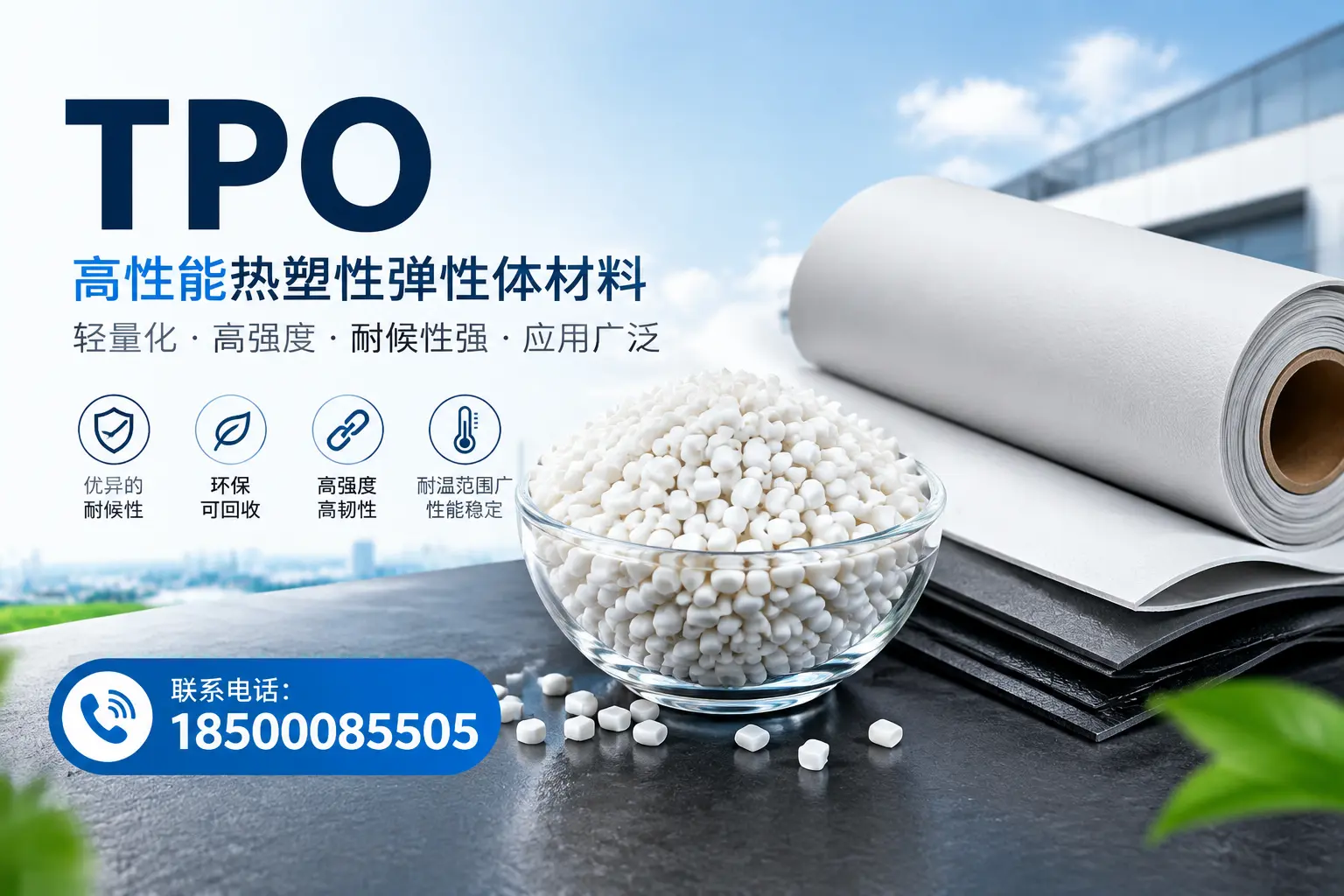 如何评估昌都的TPO材料供应商？
