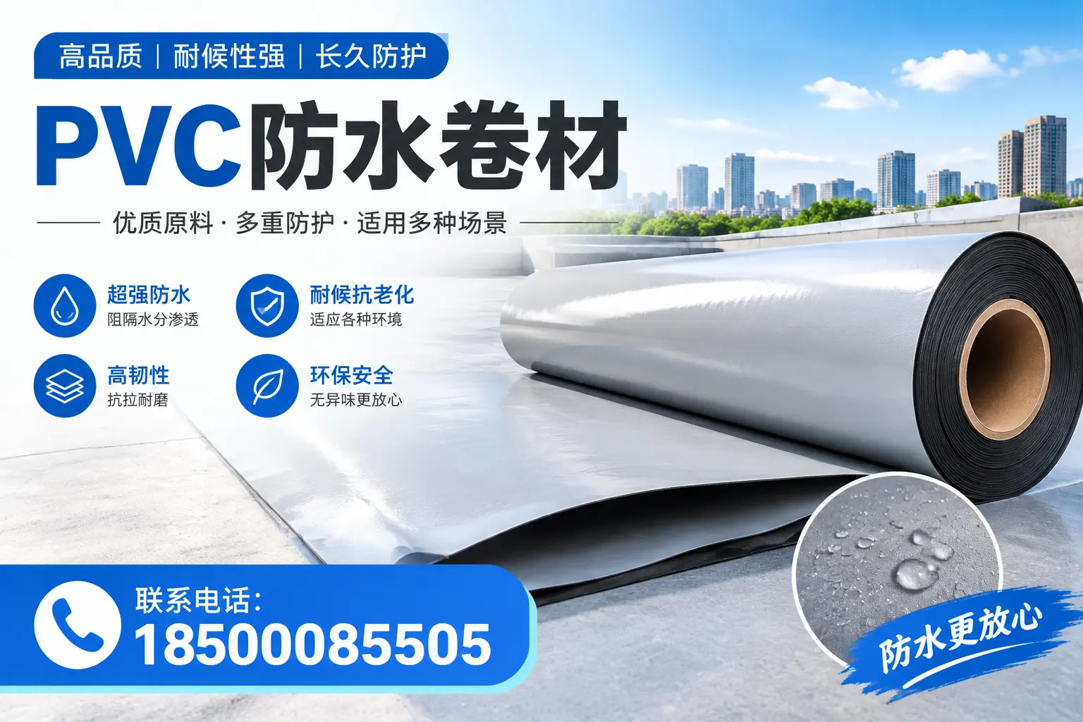 如何在昌都选择合适的pvc防水卷材