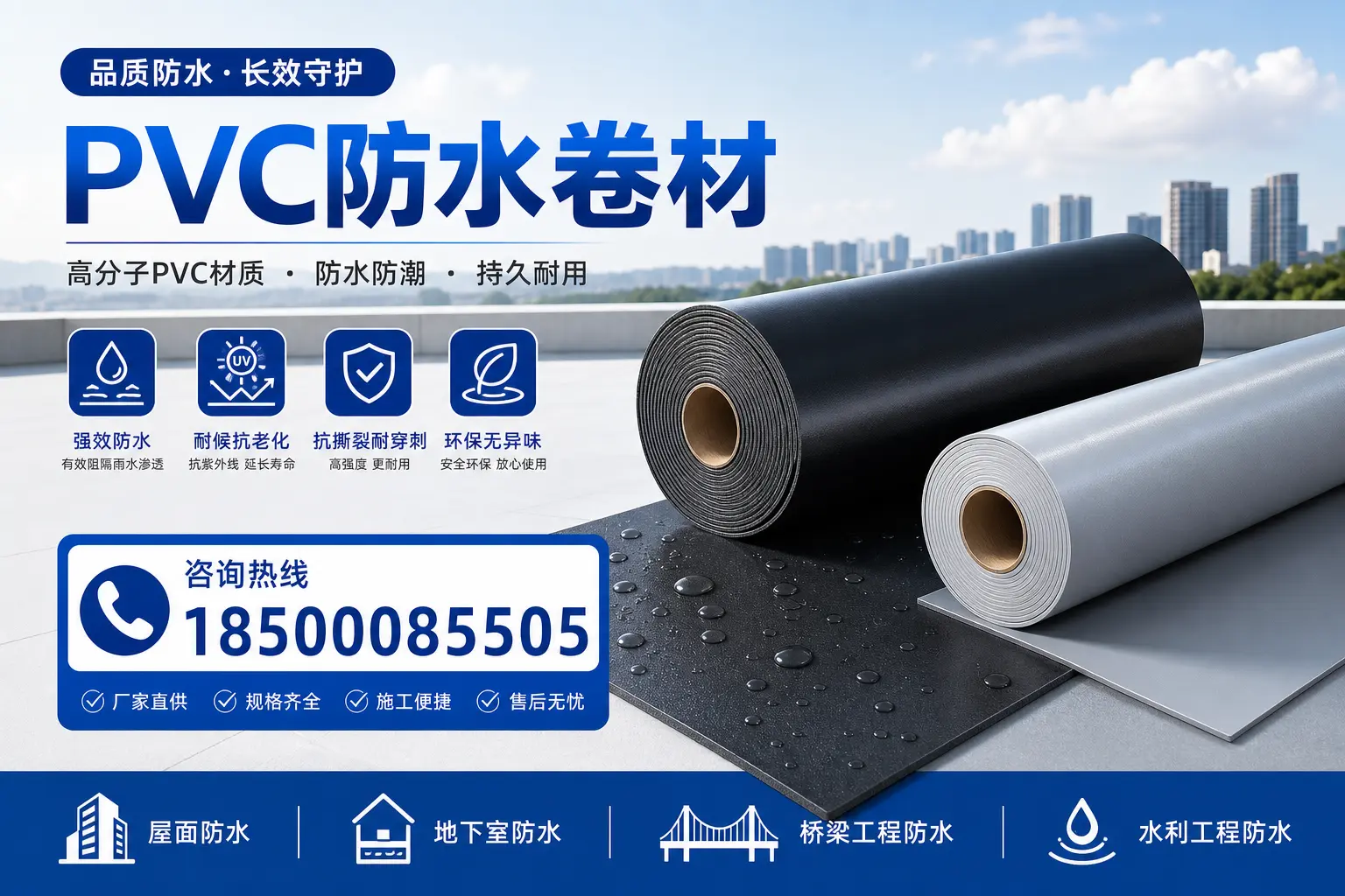 PVC防水卷材的行业标准与规范，昌都市场的适用性分析