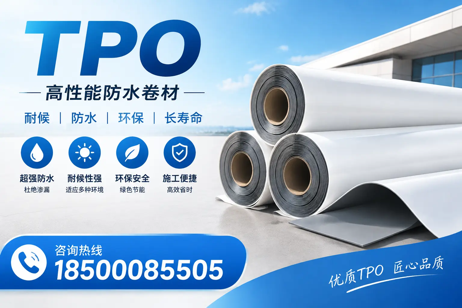 了解TPO材料的耐久性,适合昌都的建筑使用