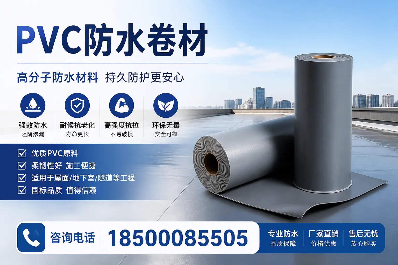 在昌都使用PVC防水卷材的常见问题及解决方案